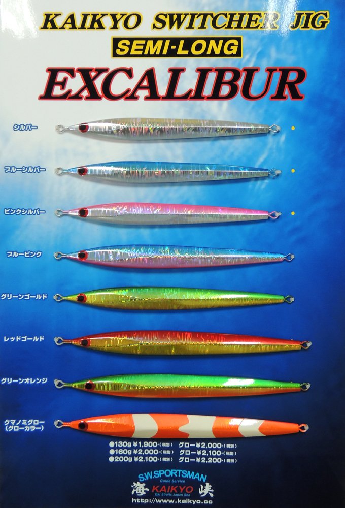 Amazon.co.jp: 海峡(かいきょう) メタルジグ ルアー スウィッチャー